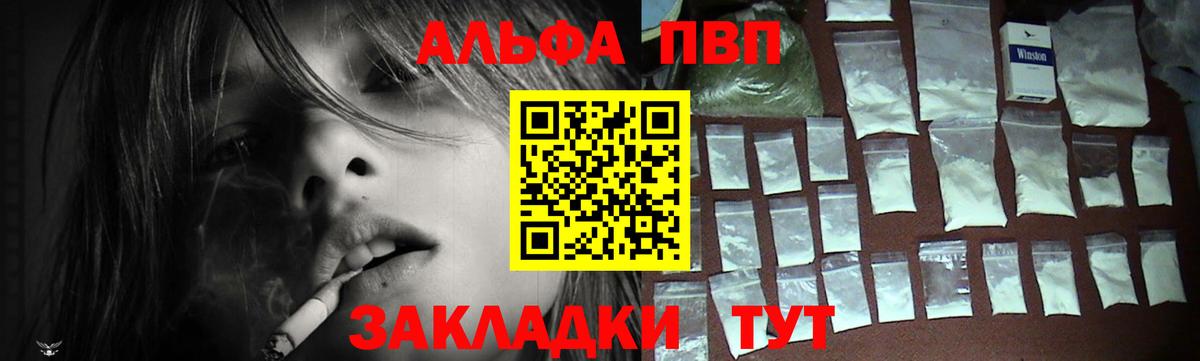 Alfa_PVP мука Минеральные Воды