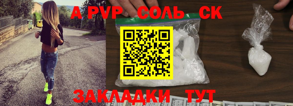 Alpha-PVP Соль  Вход с VPN  А ПВП  Минеральные Воды  Alpha PVP крисы CK  Alpha PVP Crystall 