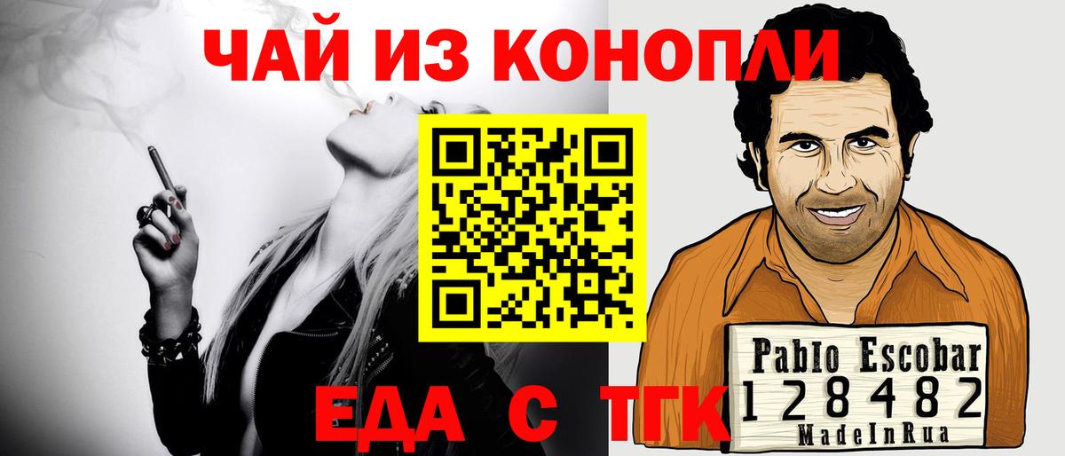 Минеральные Воды  Cannafood конопля  Вход с VPN 