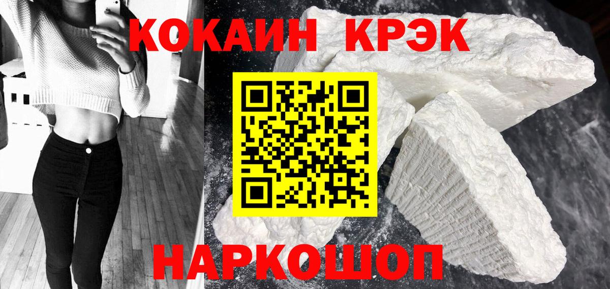 Cocaine 97%  Вход с VPN  Cocaine  Cocaine Колумбийский  Минеральные Воды 