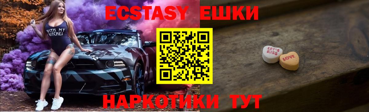 ЭКСТАЗИ 250 мг  ЭКСТАЗИ  Минеральные Воды  Вход с VPN  ЭКСТАЗИ 280 MDMA 
