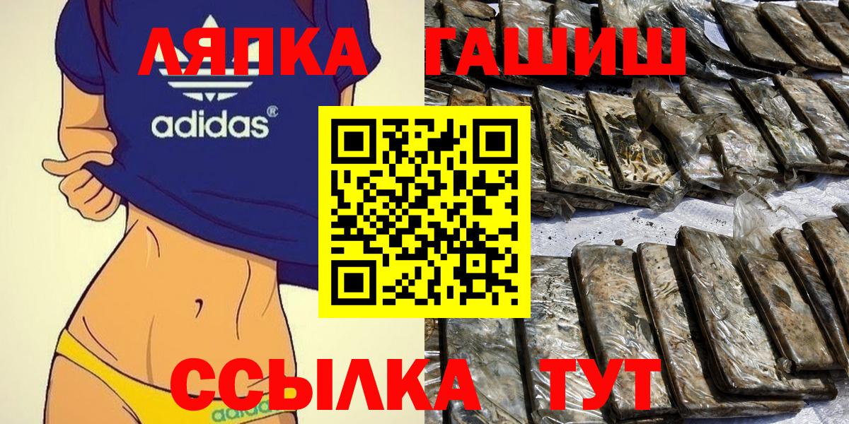 ГАШИШ AMNESIA HAZE  Вход с VPN  Минеральные Воды  ГАШ гарик 