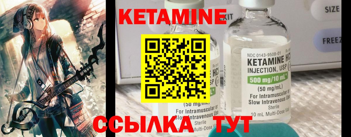 Минеральные Воды  Кетамин VHQ  Вход с VPN 