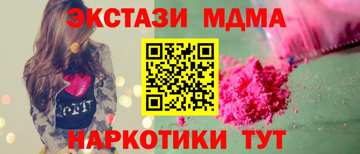 MDMA crystal  MDMA Molly  Минеральные Воды  MDMA  Вход с VPN 