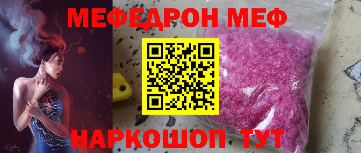 МЯУ-МЯУ  МЯУ-МЯУ VHQ  Вход с VPN  Минеральные Воды 