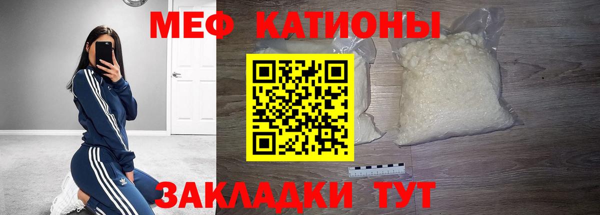 Мефедрон мука Минеральные Воды