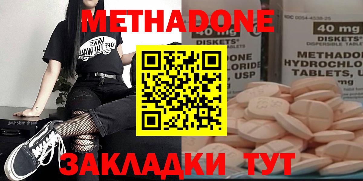КЕТАМИН  МАРИХУАНА  Экстази  Минеральные Воды  Вход с VPN  Меф МЯУ МЯУ   ГАШ 