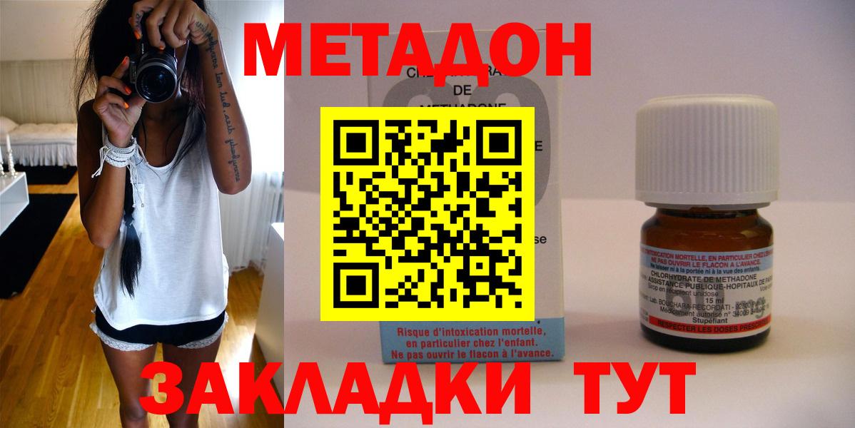 МЕТАДОН мёд Минеральные Воды