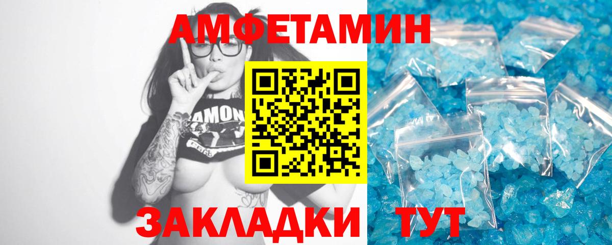 МЕТАМФЕТАМИН мет Минеральные Воды