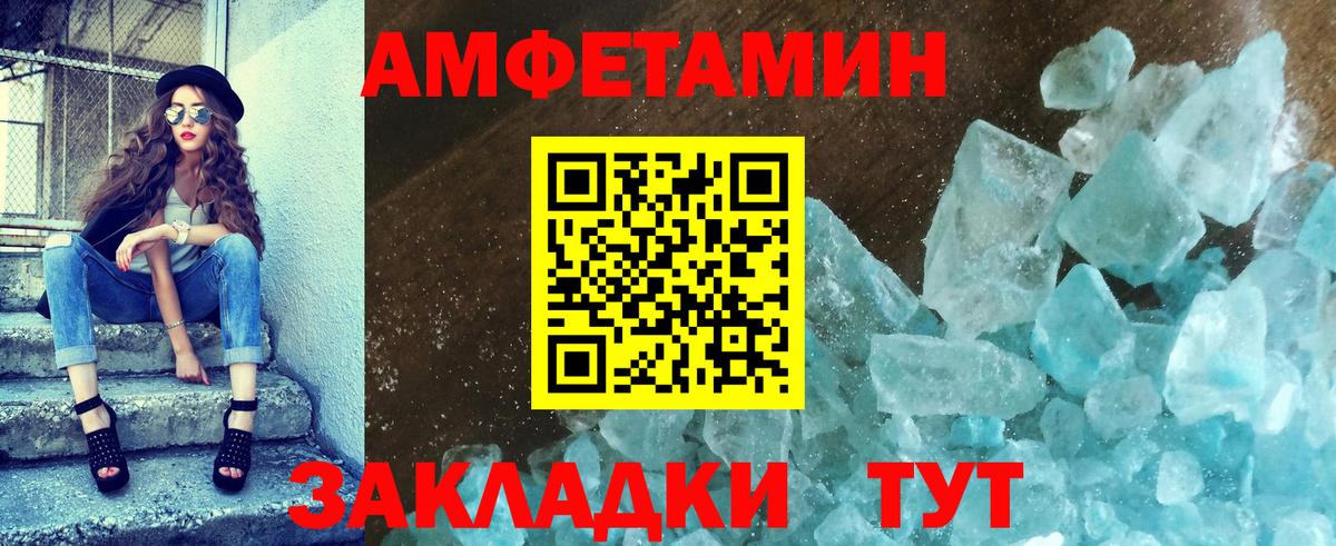 Первитин кристалл  Вход с VPN  Минеральные Воды 