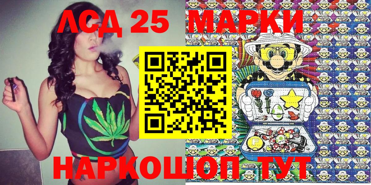 Марки 25I-NBOMe 1500мкг  Марки 25I-NBOMe 1500мкг  Вход с VPN  Минеральные Воды 